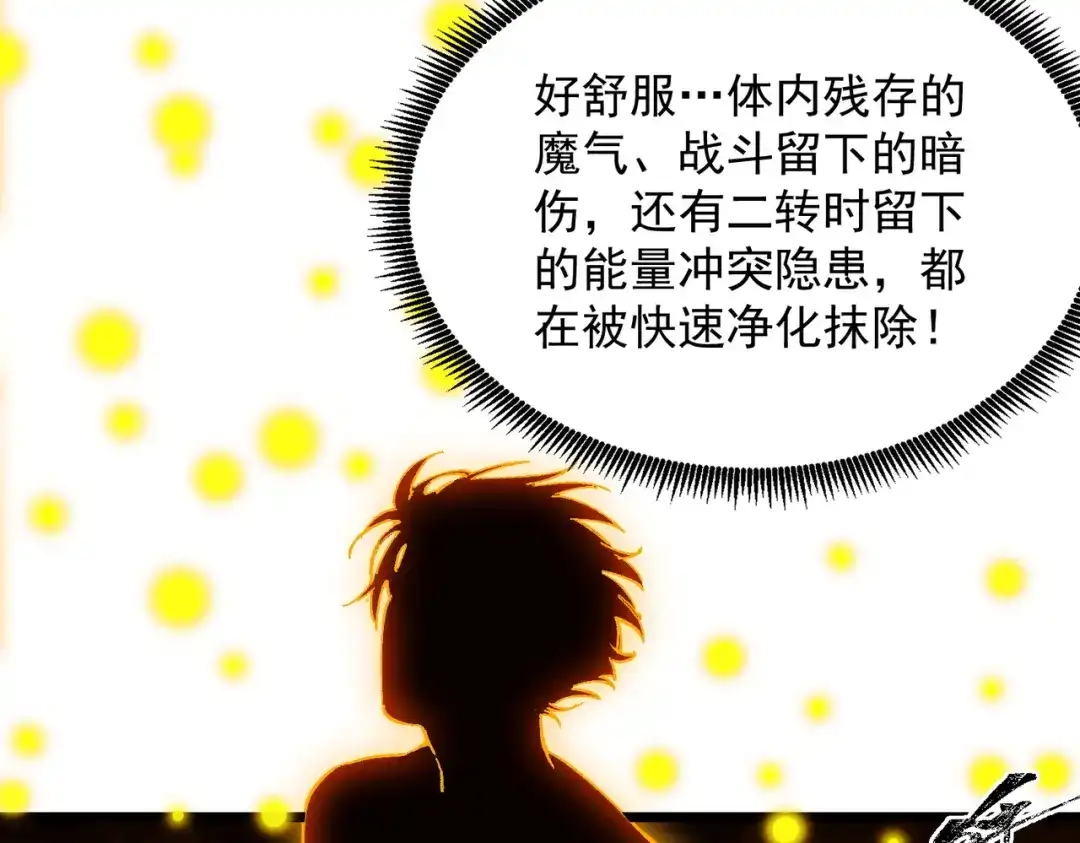 SSS级超越常理的圣骑士 第137话 第36页