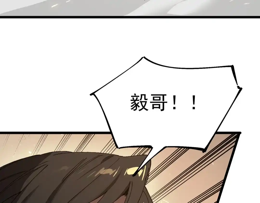 SSS级超越常理的圣骑士 第137话 第67页