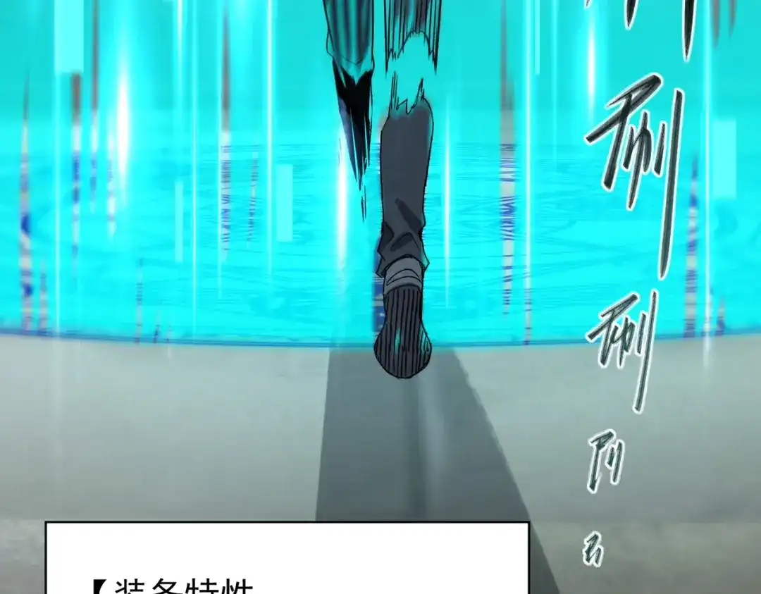 SSS级超越常理的圣骑士 第138话 进入升星台（上） 第22页