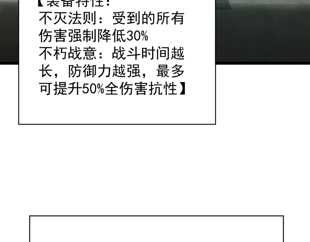 SSS级超越常理的圣骑士 第138话 进入升星台（上） 第23页