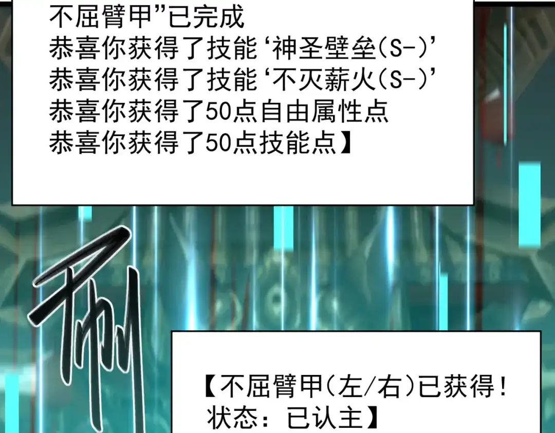 SSS级超越常理的圣骑士 第138话 进入升星台（上） 第20页