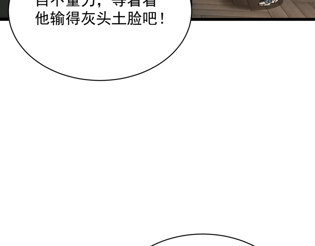 SSS级超越常理的圣骑士 第138话 进入升星台（上） 第66页