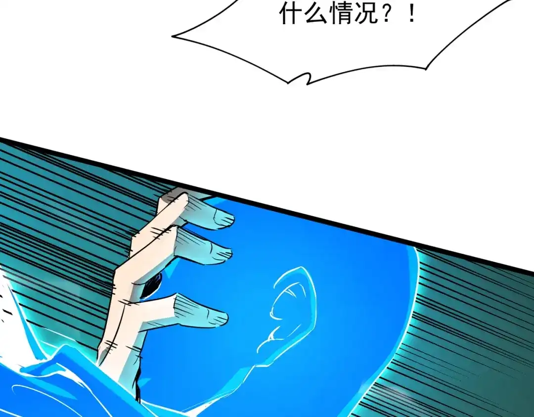 SSS级超越常理的圣骑士 第138话 进入升星台（上） 第144页