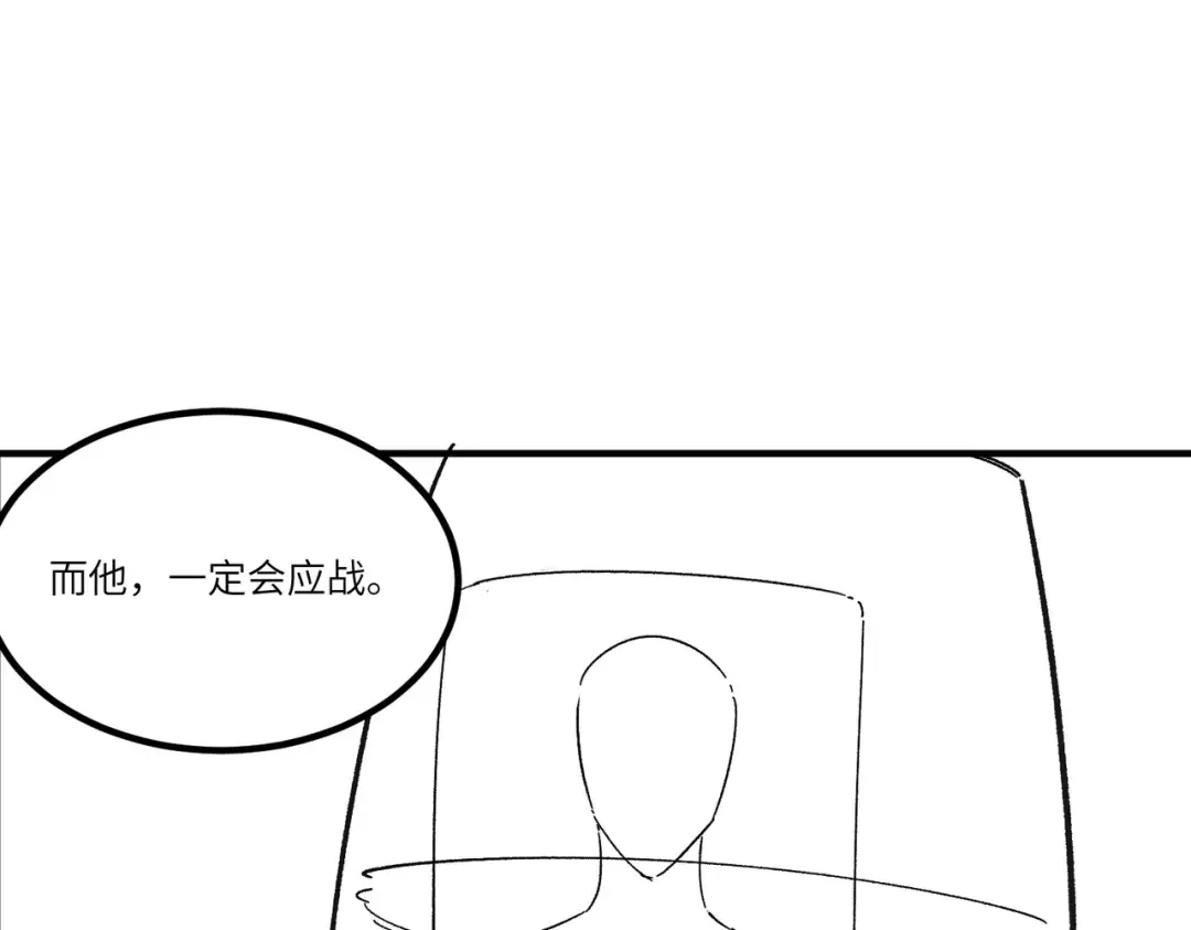 SSS级超越常理的圣骑士 第138话 进入升星台（上） 第188页