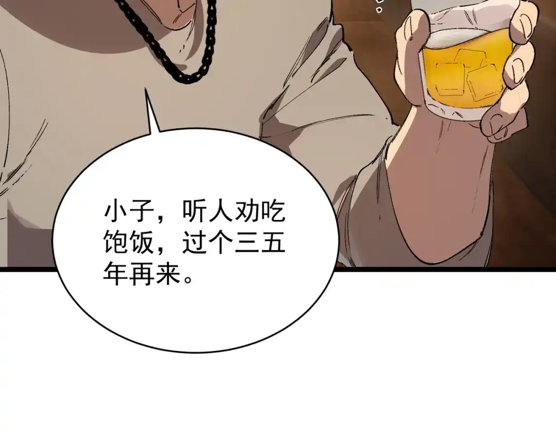 SSS级超越常理的圣骑士 第138话 进入升星台（上） 第56页