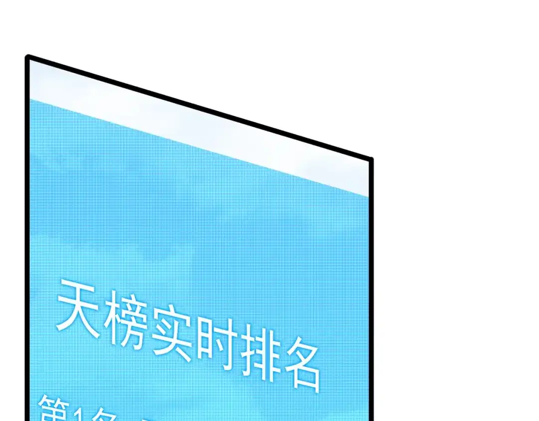 SSS级超越常理的圣骑士 第138话 进入升星台（上） 第94页