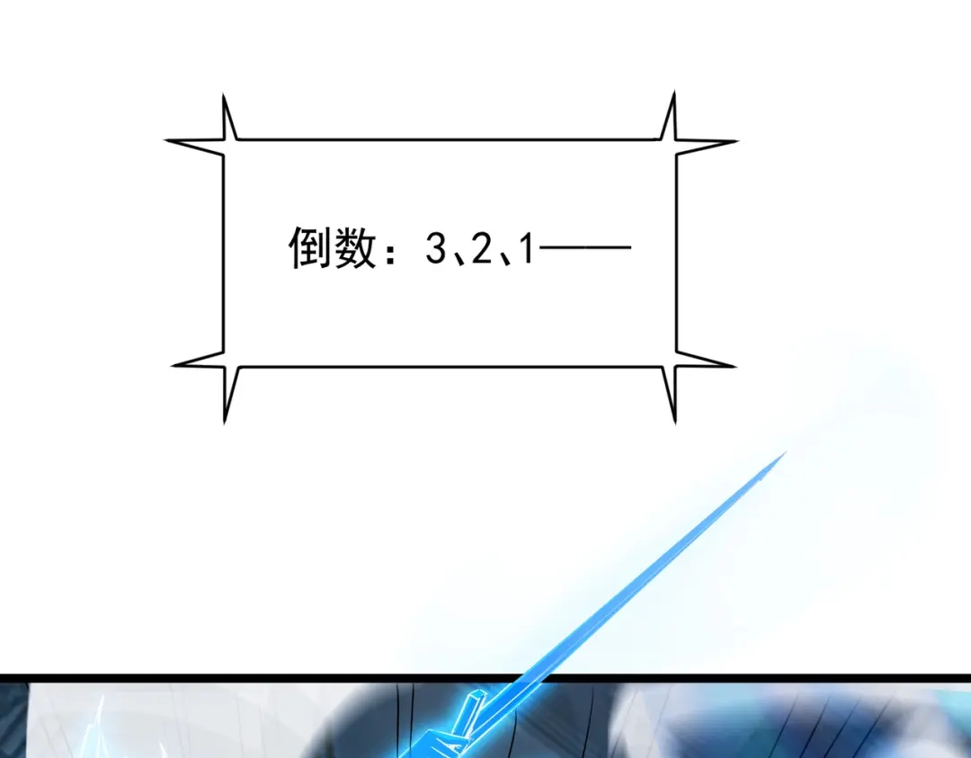 SSS级超越常理的圣骑士 第138话 进入升星台（上） 第136页