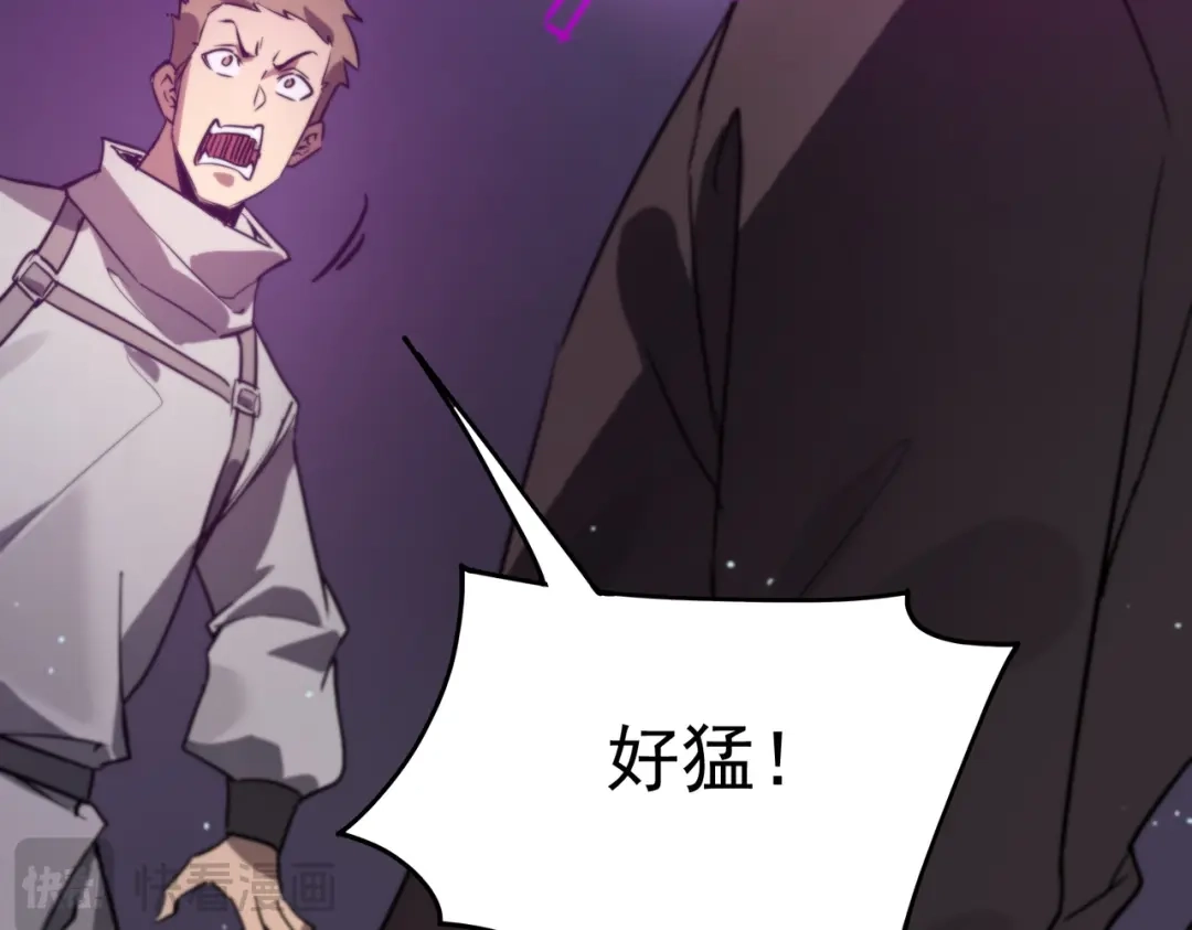 SSS级超越常理的圣骑士 第138话 进入升星台（上） 第162页
