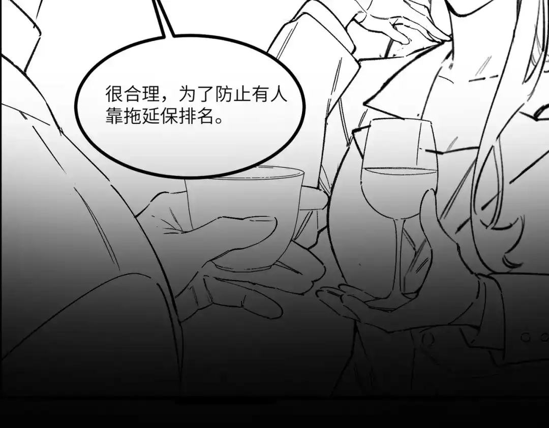 SSS级超越常理的圣骑士 第138话 进入升星台（上） 第193页