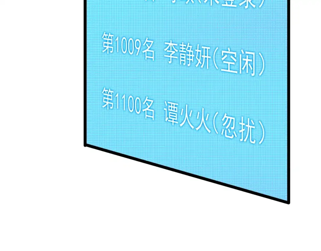 SSS级超越常理的圣骑士 第138话 进入升星台（上） 第98页
