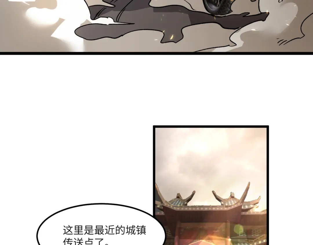 SSS级超越常理的圣骑士 第138话 进入升星台（上） 第8页