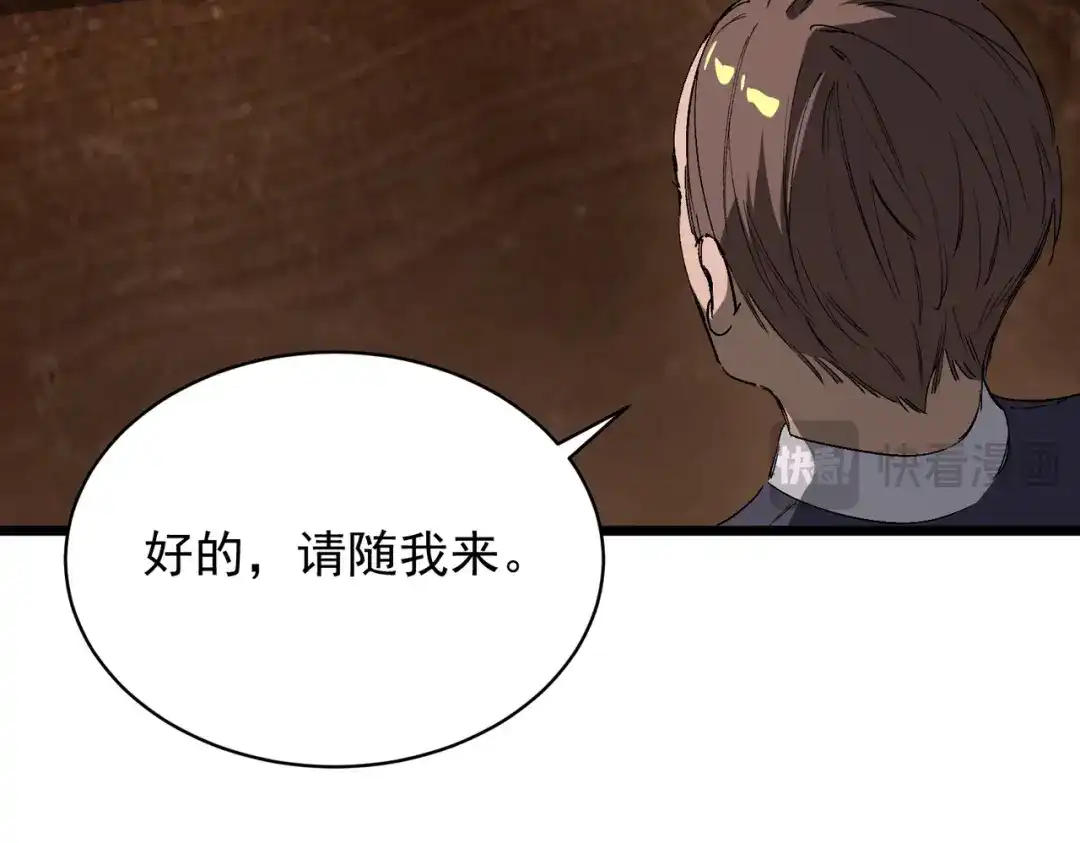 SSS级超越常理的圣骑士 第138话 进入升星台（上） 第63页