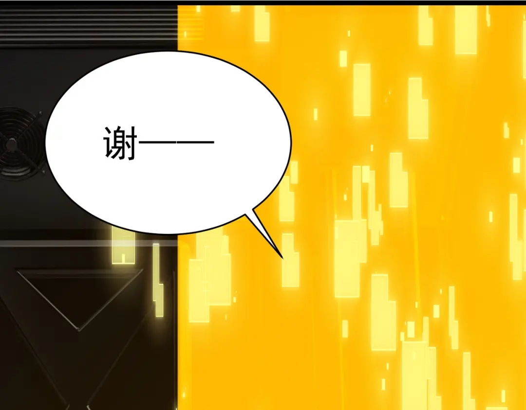 SSS级超越常理的圣骑士 第138话 进入升星台（上） 第82页