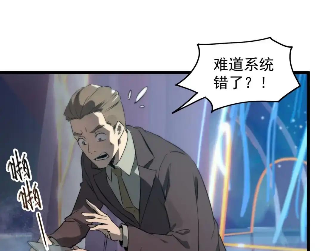 SSS级超越常理的圣骑士 第138话 进入升星台（上） 第156页