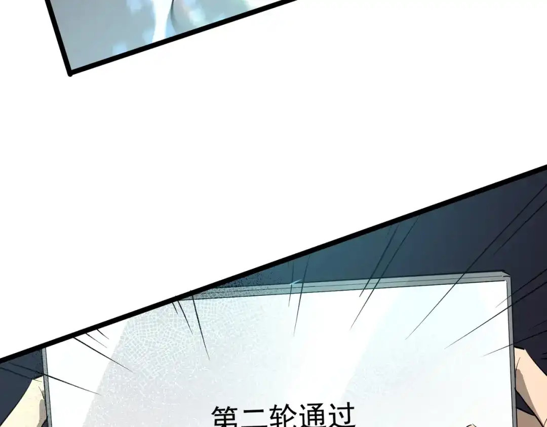 SSS级超越常理的圣骑士 第138话 进入升星台（上） 第153页