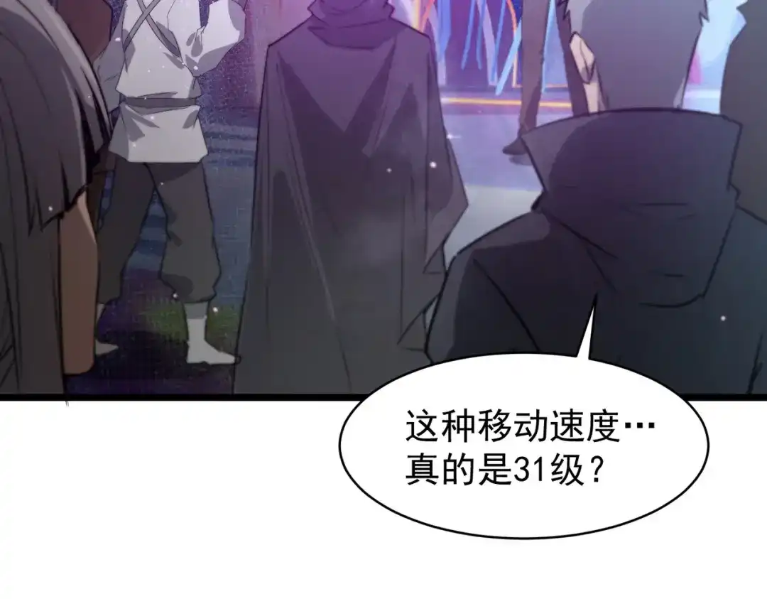 SSS级超越常理的圣骑士 第138话 进入升星台（上） 第165页