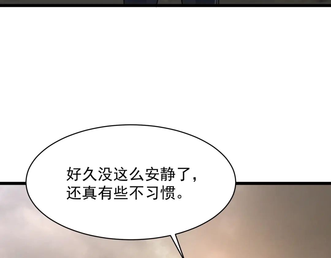 SSS级超越常理的圣骑士 第138话 进入升星台（上） 第13页