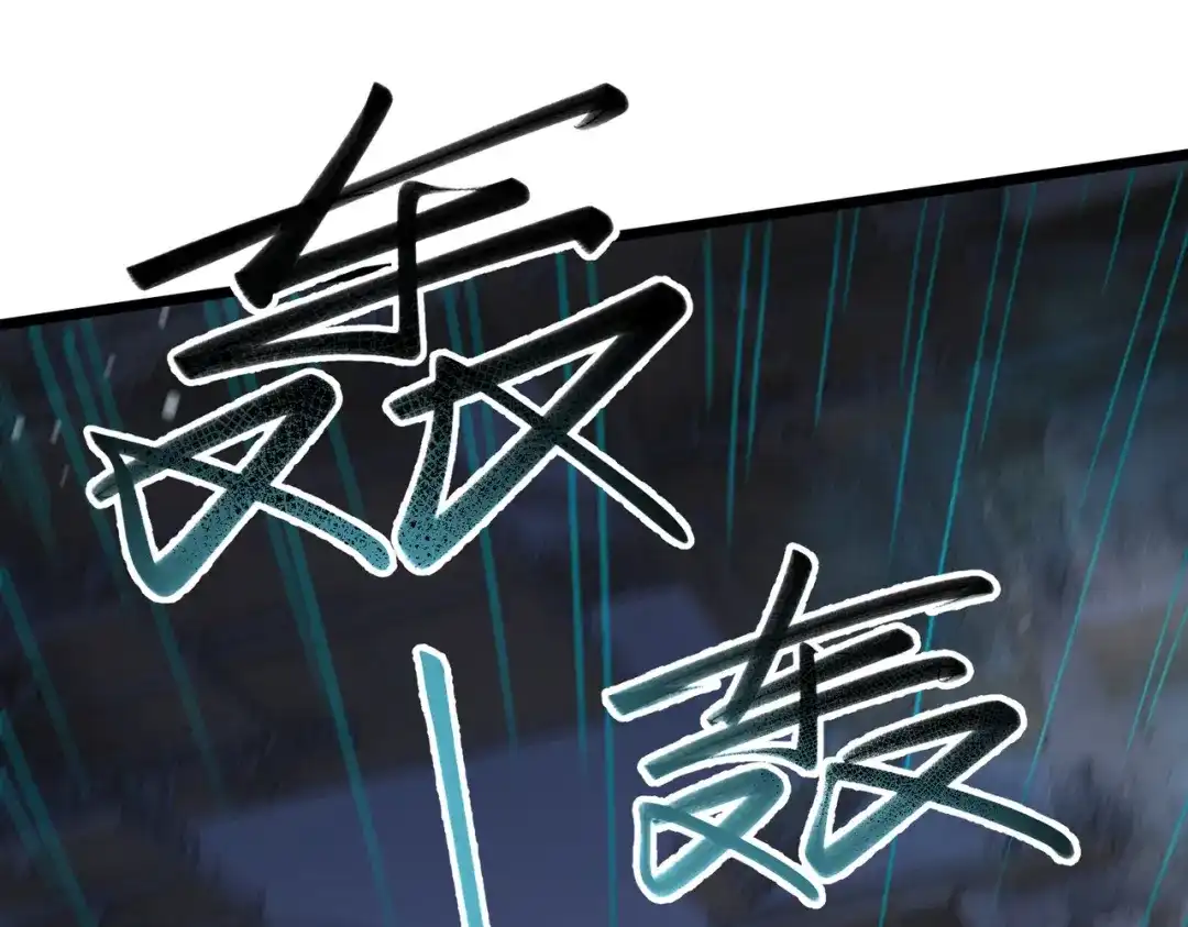 SSS级超越常理的圣骑士 第138话 进入升星台（上） 第148页