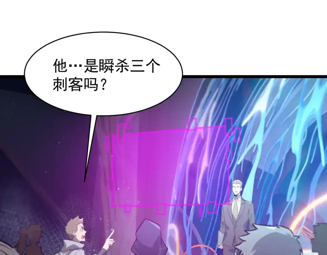 SSS级超越常理的圣骑士 第138话 进入升星台（上） 第164页