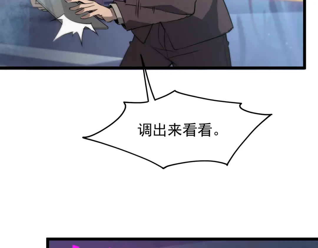 SSS级超越常理的圣骑士 第138话 进入升星台（上） 第157页