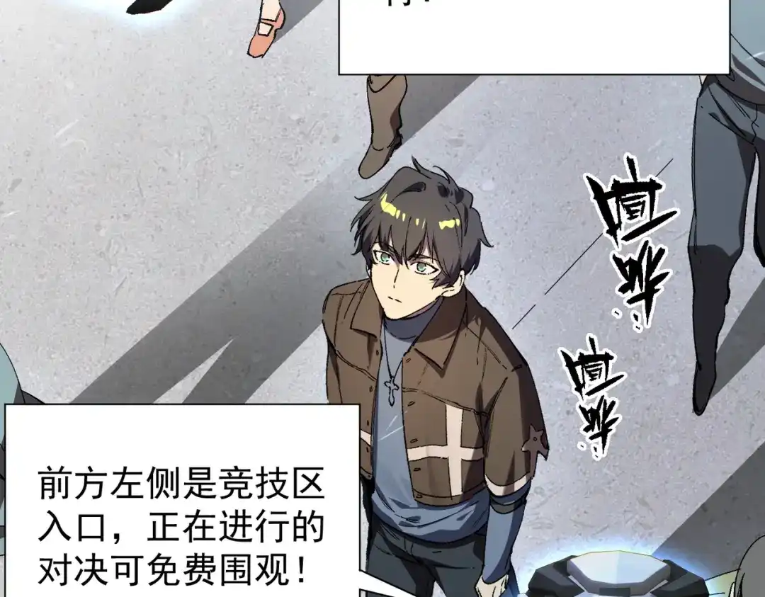 SSS级超越常理的圣骑士 第138话 进入升星台（上） 第104页