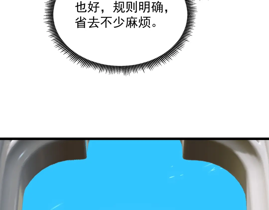 SSS级超越常理的圣骑士 第138话 进入升星台（上） 第106页