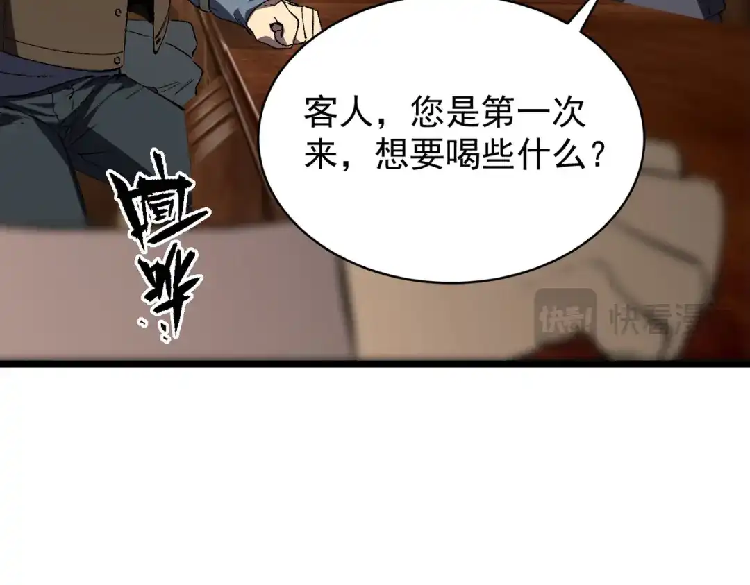 SSS级超越常理的圣骑士 第138话 进入升星台（上） 第33页