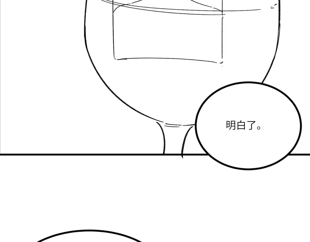SSS级超越常理的圣骑士 第138话 进入升星台（上） 第189页