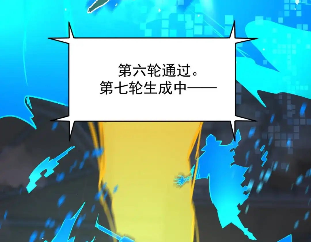 SSS级超越常理的圣骑士 第139话 进入升星台（中） 第15页