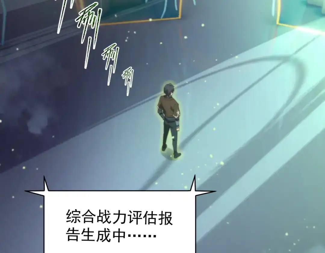 SSS级超越常理的圣骑士 第139话 进入升星台（中） 第26页