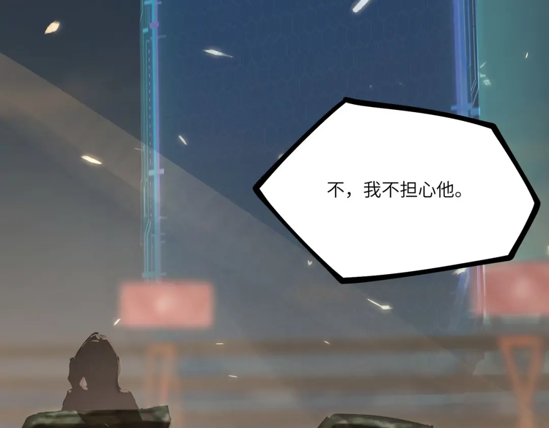 SSS级超越常理的圣骑士 第139话 进入升星台（中） 第139页
