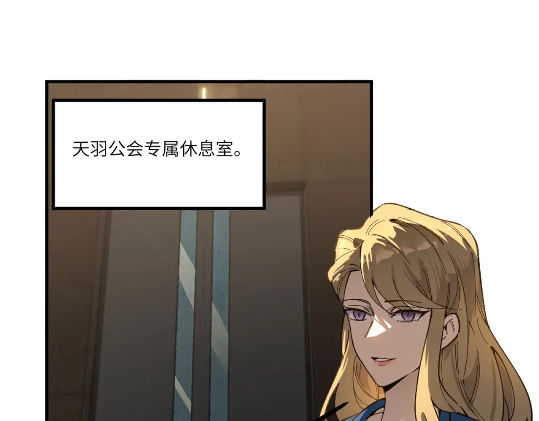 SSS级超越常理的圣骑士 第139话 进入升星台（中） 第81页