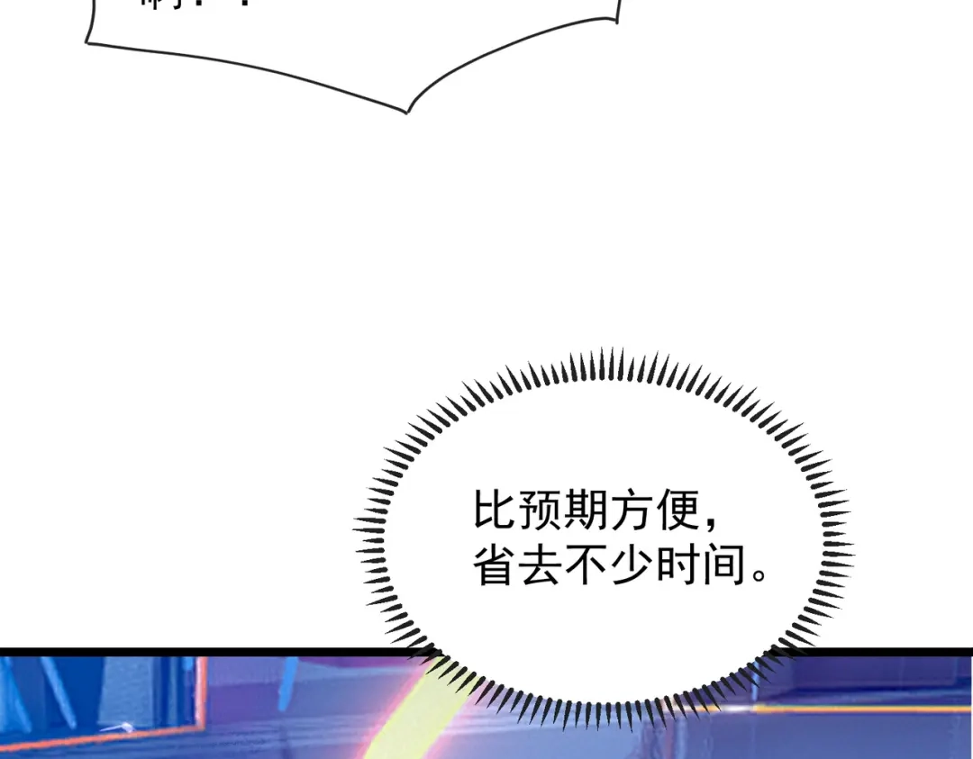 SSS级超越常理的圣骑士 第139话 进入升星台（中） 第44页