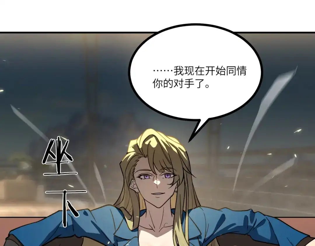 SSS级超越常理的圣骑士 第139话 进入升星台（中） 第124页