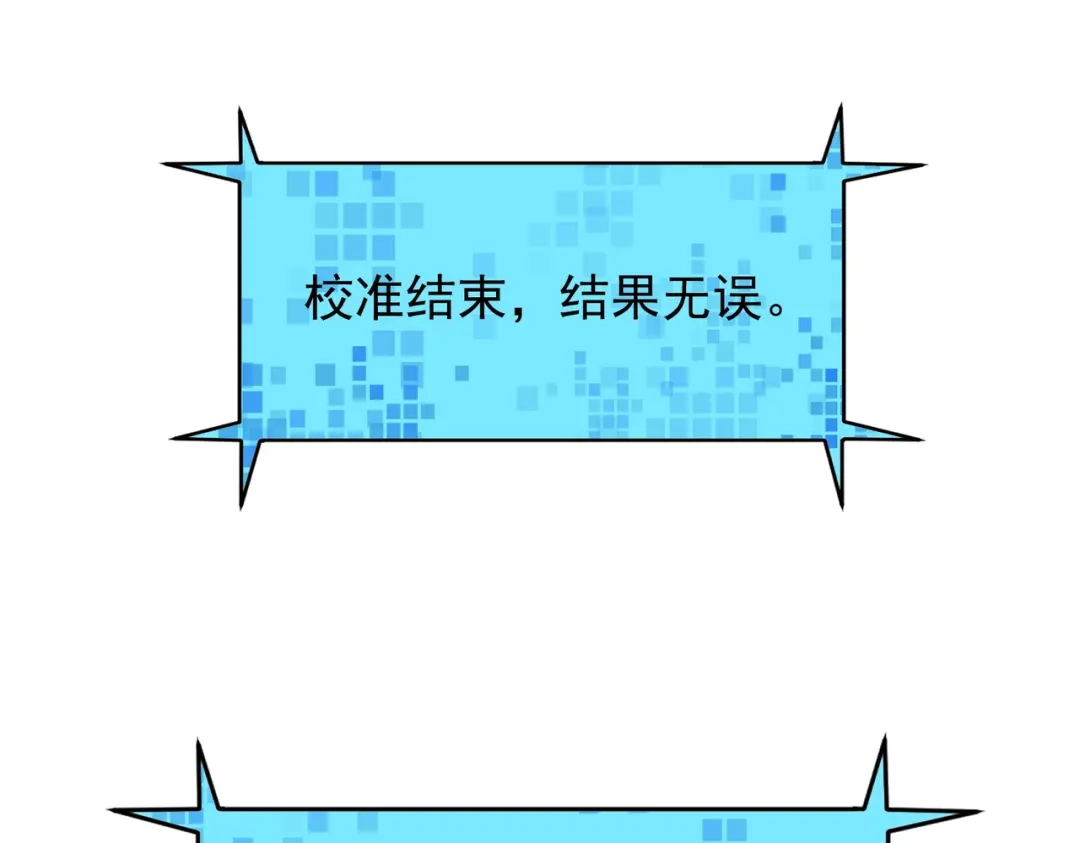 SSS级超越常理的圣骑士 第139话 进入升星台（中） 第38页