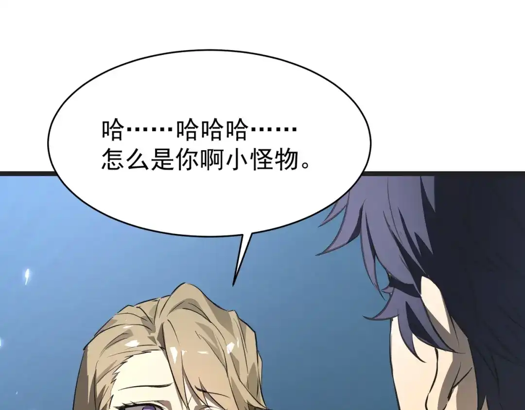 SSS级超越常理的圣骑士 第139话 进入升星台（中） 第58页