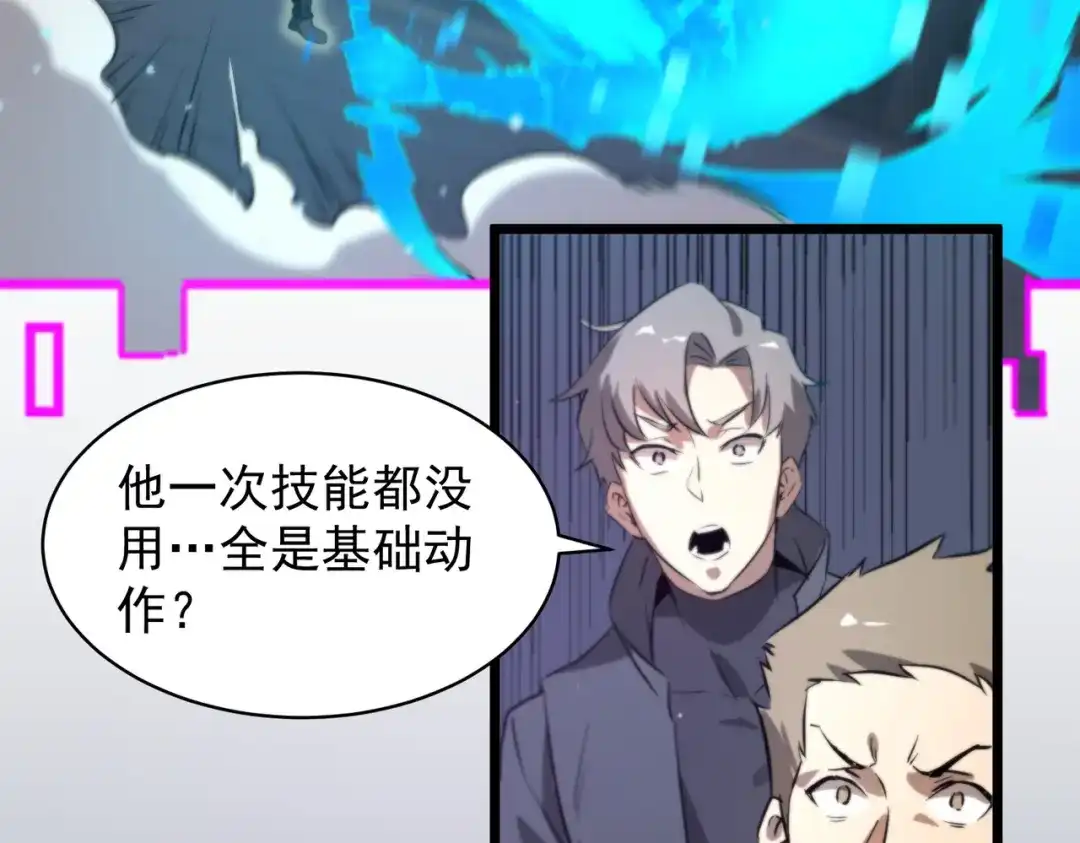 SSS级超越常理的圣骑士 第139话 进入升星台（中） 第7页