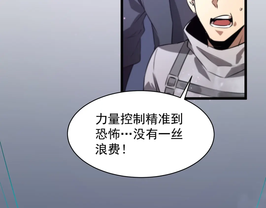 SSS级超越常理的圣骑士 第139话 进入升星台（中） 第8页