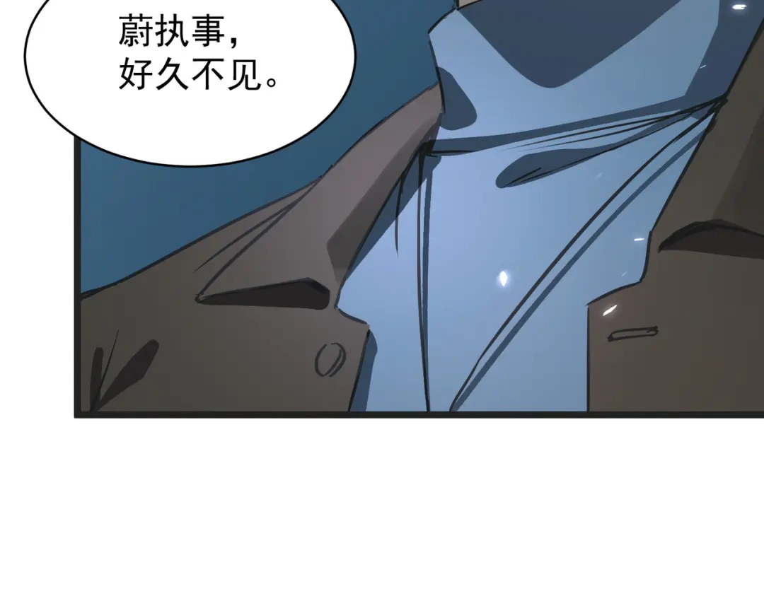 SSS级超越常理的圣骑士 第139话 进入升星台（中） 第57页