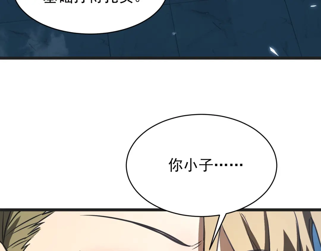 SSS级超越常理的圣骑士 第139话 进入升星台（中） 第65页
