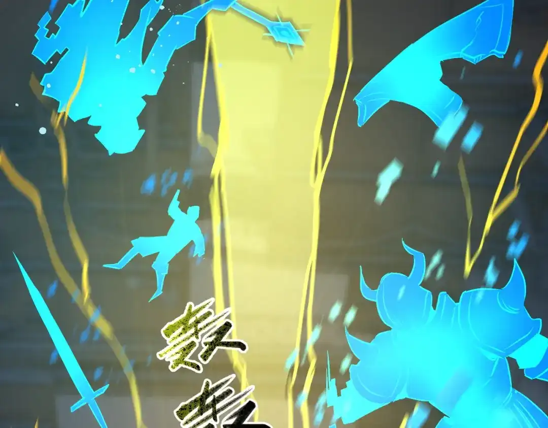 SSS级超越常理的圣骑士 第139话 进入升星台（中） 第16页