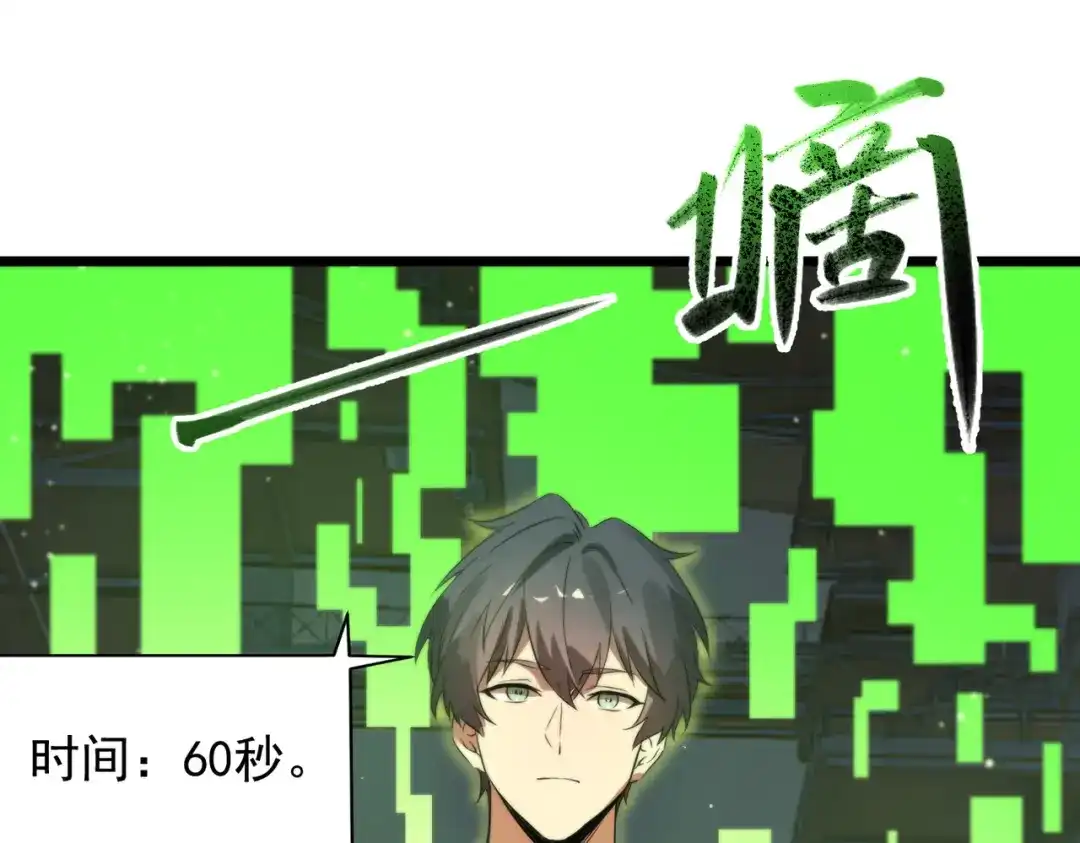 SSS级超越常理的圣骑士 第139话 进入升星台（中） 第22页