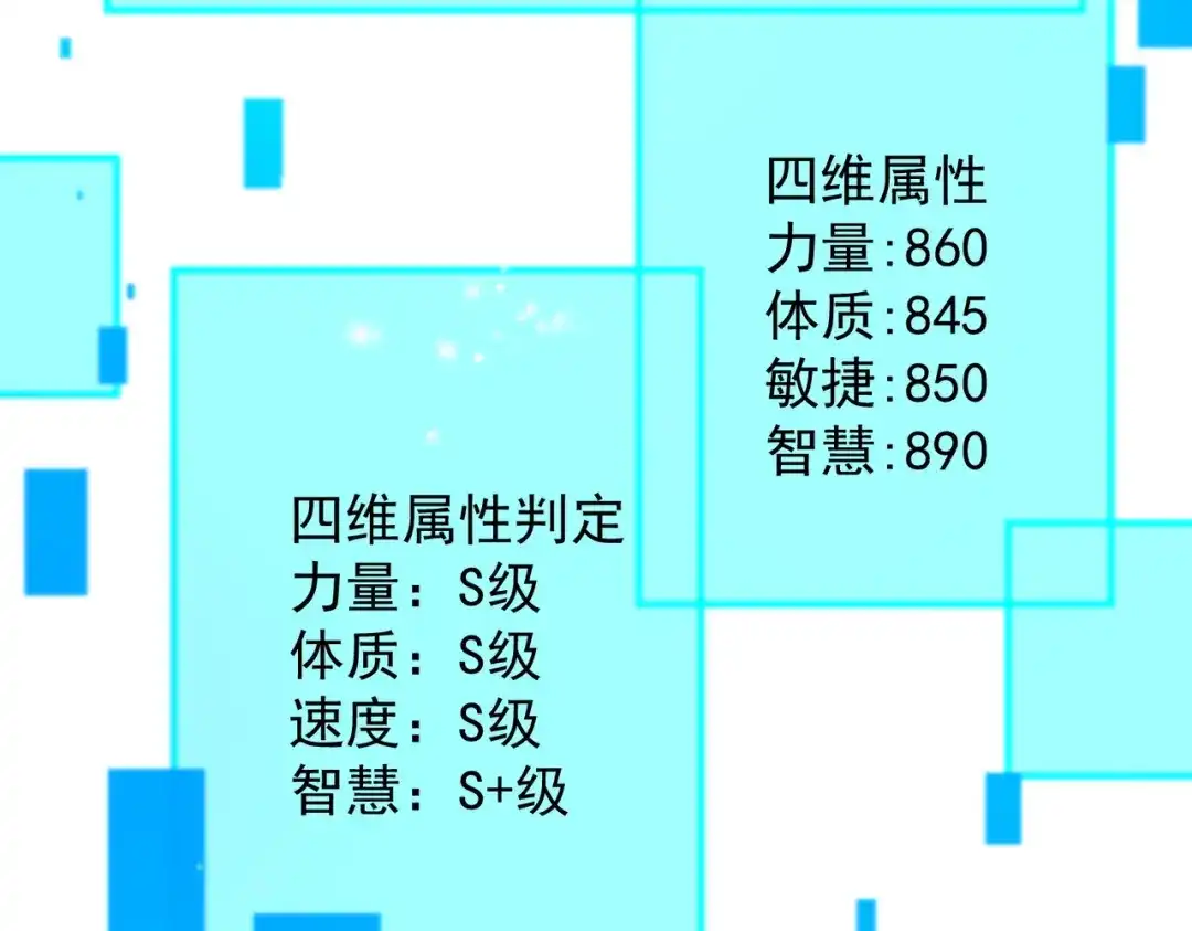 SSS级超越常理的圣骑士 第139话 进入升星台（中） 第30页