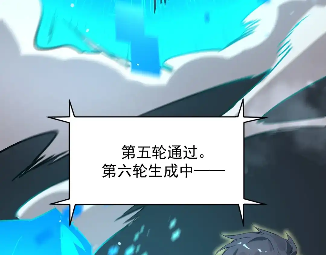 SSS级超越常理的圣骑士 第139话 进入升星台（中） 第12页