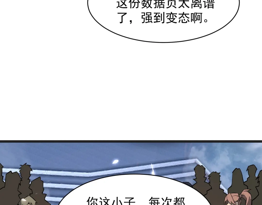 SSS级超越常理的圣骑士 第139话 进入升星台（中） 第62页