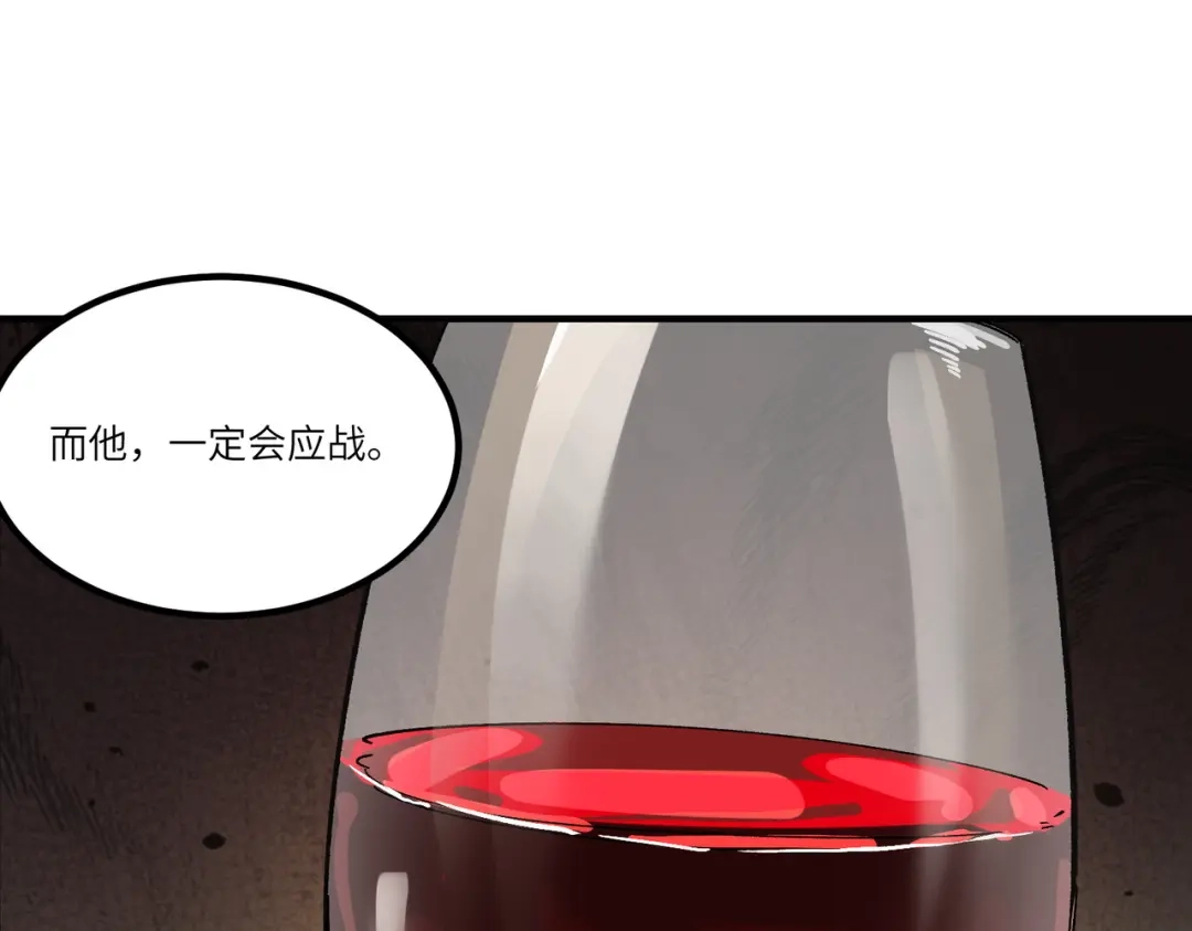 SSS级超越常理的圣骑士 第139话 进入升星台（中） 第102页