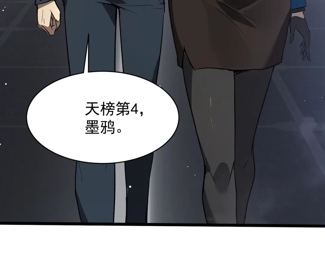 SSS级超越常理的圣骑士 第139话 进入升星台（中） 第72页
