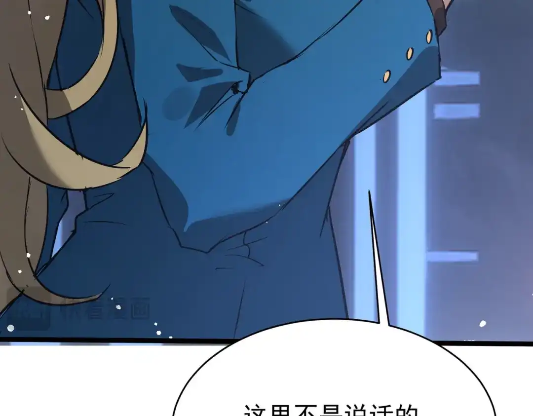 SSS级超越常理的圣骑士 第139话 进入升星台（中） 第78页
