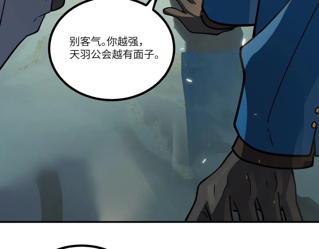 SSS级超越常理的圣骑士 第139话 进入升星台（中） 第117页