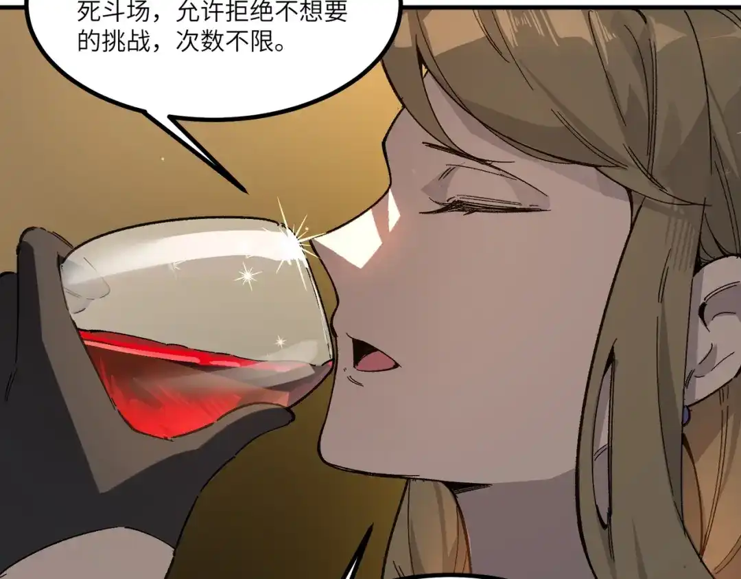 SSS级超越常理的圣骑士 第139话 进入升星台（中） 第104页
